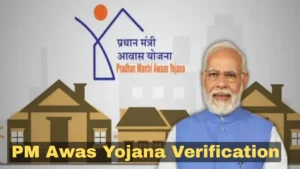 PM Awas Yojana Big Update Door-to-Door Verification Starts, Ineligible Names to Be Removed