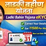 Ladki Bahin eKYC