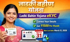 Ladki Bahin eKYC